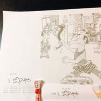 川越 いちのや - 