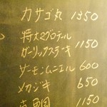 ラ プランシュ - 一般メニュー