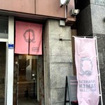 Japanese Ramen Noodle Lab Q - 