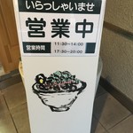 天王寺 ルーローハン - 