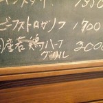 ラ プランシュ - メニュー