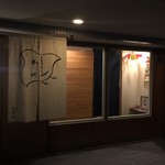 むろまち 加地 - 