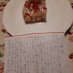 うさぎや - うさぎや餅(口上付き)