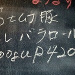 ラ プランシュ - 