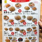 れんげ食堂トウシュウ - セットメニュー