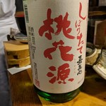 天史朗鮨 - 日本酒
