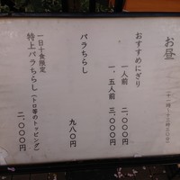 菊寿司 - 