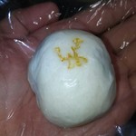 腰掛庵 - 醸まん