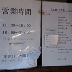 らぁ麺 すぎ本 - 