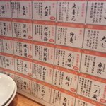 酒洛 - カウンターにある日本酒メニューｗ