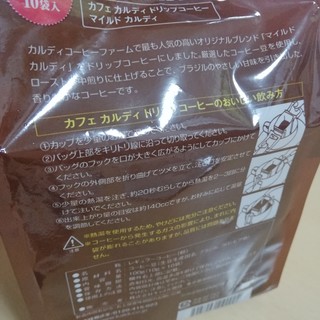 カルディコーヒーファームのドリップコーヒー By ネコルル カルディ