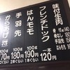 ふじやからあげ店 大貞店