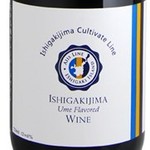 沖縄食材ダイニング キリバール - 石垣島 梅フレーバードワイン