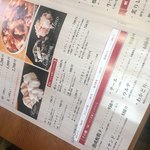 熟成焼肉　にくまにあ - 