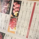 熟成焼肉　にくまにあ - 