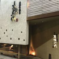 飛騨牛一頭家 馬喰一代 岐阜神田 - 