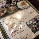 土佐料理 司 - 