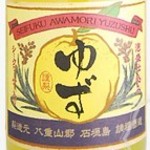 沖縄食材ダイニング キリバール - 柚子酒