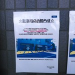 炭火焼ハンバーガー＆ステーキ チェリーズ - 駐車はお店に向かって左から７台分。