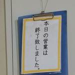 ロビン - 終了しました