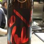 お酒とごはん　菜々 - 八仙 芳醇超辛 生原酒