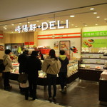 崎陽軒+DELI - 