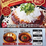 ジンギスカン霧島 - ﾗﾑﾊﾝﾊﾞｰｸﾞ定食