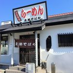 支那そばや - 支那そばや（平成最後の頃のファサード）