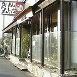 かにわしタルト店 - 