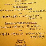 サリュー - メニュー