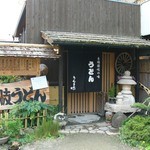 もつ鍋専門店うをきち - 店構え１