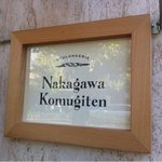 Nakagawa Komugiten - 