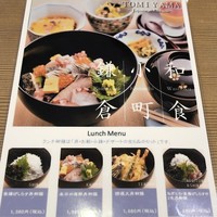 お料理 とみやま - 