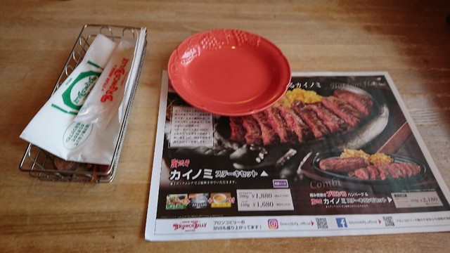 By あんたは私の何を知る ブロンコビリー 静岡安倍街道店 新静岡 ファミレス 食べログ By あんたは私の何を知る ブロンコビリー 静岡安倍街道店 新静岡 ファミレス 食べログ