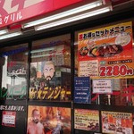 ミスターデンジャー 浅草観音店 - 