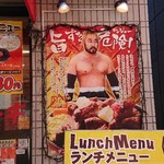 ミスターデンジャー 浅草観音店 - 