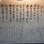 みざん - 料理メニュー。