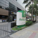 Holiday Inn - ホテル入口