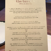 ザ タヴァン グリル＆ラウンジ - 