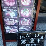 野口鮮魚店 - 