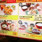 和食さと - ランチメニューの一部