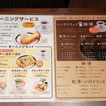 星乃珈琲店 - 