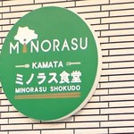 Minorasushokudou - 