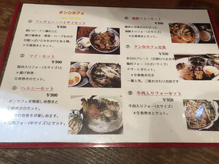 タン・カフェ - 