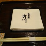 御料理 古川 - これはつかわないのだ！こぼすくせに（笑）