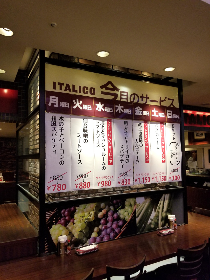 写真 イタリコ エスパル仙台店 Italico 仙台 イタリアン 食べログ 写真 イタリコ エスパル仙台店 Italico 仙台 イタリアン 食べログ