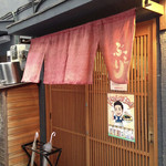 麺酒処 ぶらり - 店舗外観。