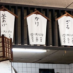 うどんの一平 - 