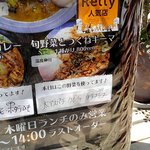 スパイスカレー旬香唐 - 