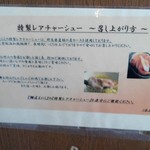 麺匠 えにし - レアチャーシュー、群馬県産豚の肩ロースを使用。お好みで醤油・胡椒をかけても良し！しゃぶしゃぶ感覚で頂くも良し！